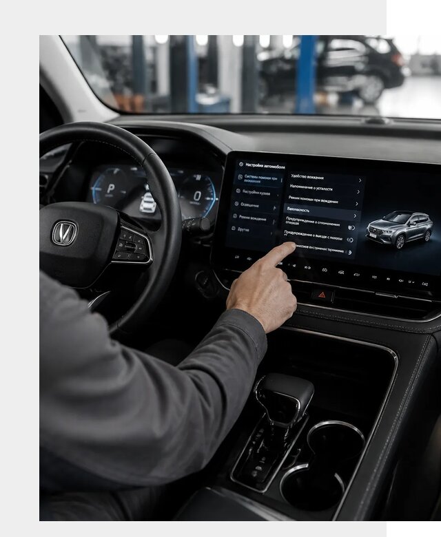 Русификация Changan в Иркутске по цене от 6772 р. | ФастМобиль-Ркт