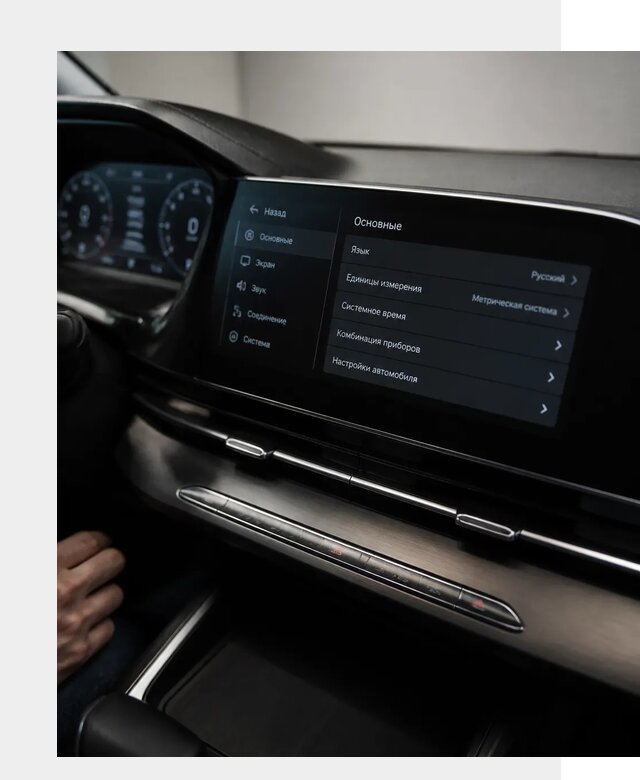 Русификация Changan CS55 в Иркутске по цене от 5730 р. | ФастМобиль-Ркт